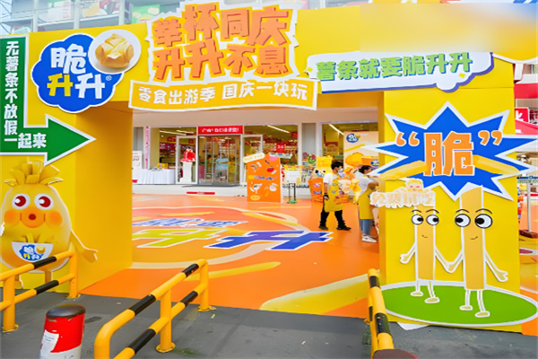 脆升升薯条加盟