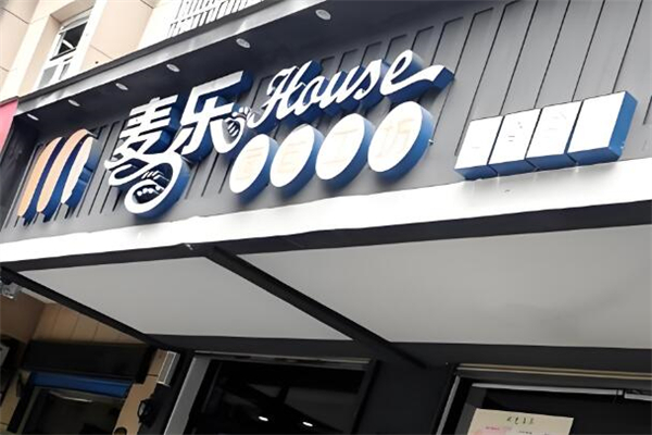 麦乐吐司店加盟