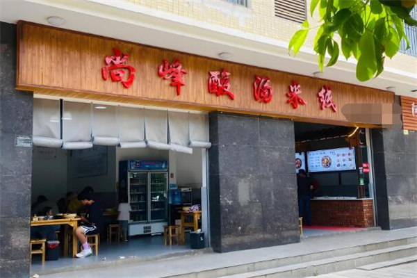 尚峰酸汤米线加盟