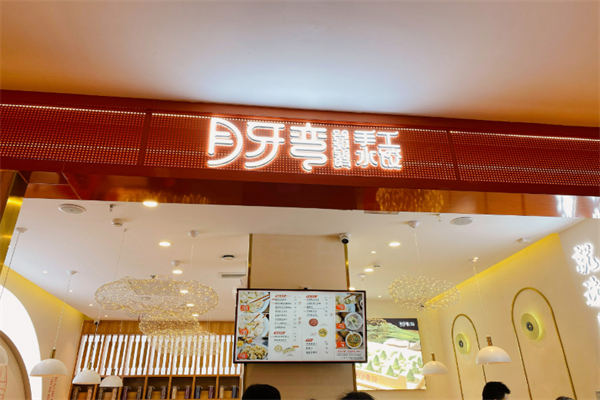 月牙弯饺子加盟