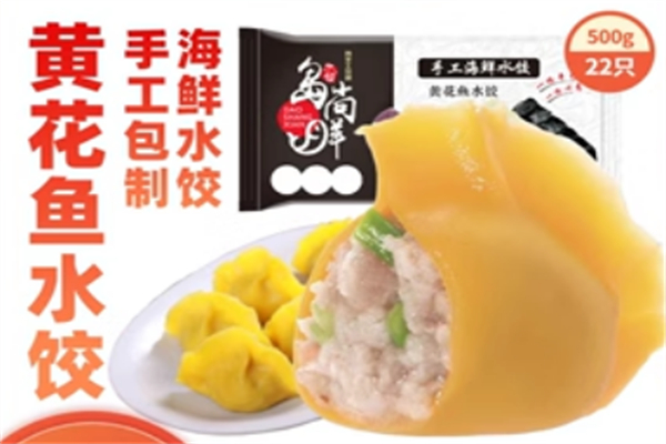 岛尚鲜海鲜水饺加盟