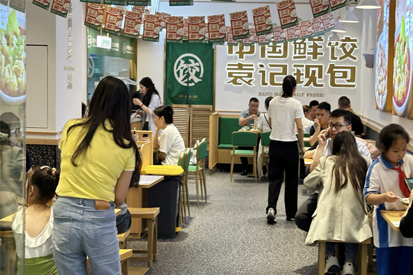 袁记水饺云吞加盟