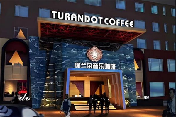 图兰朵咖啡加盟