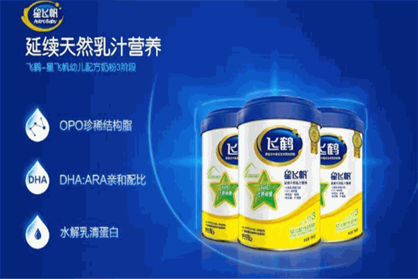 飞鹤奶粉品牌图片