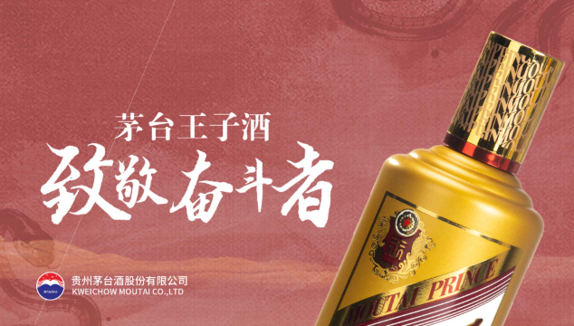 最喜爱的白酒加盟店排行榜前十名品牌精选