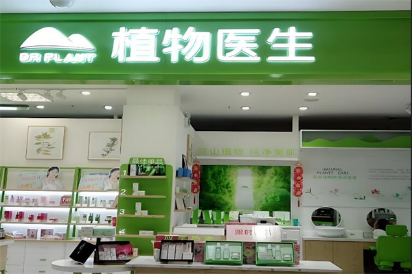 植物医生品牌图片
