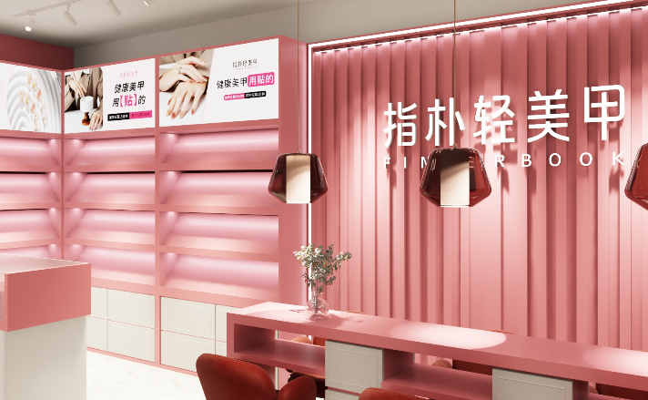 美甲美睫加盟品牌大全：十强品牌全解析