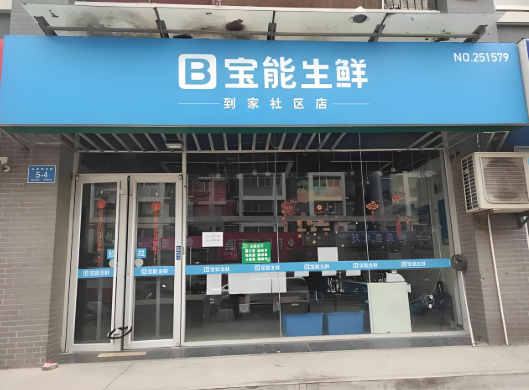 生鲜加盟排行榜前十名，品牌揭晓你准备好了吗