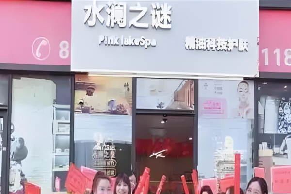 化妆品加盟排行榜十大品牌有哪些牌子