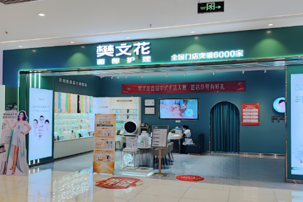化妆品加盟十大平台有哪些可以考虑