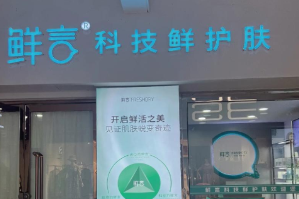 化妆品十大加盟店排行榜？火爆商机为您推荐