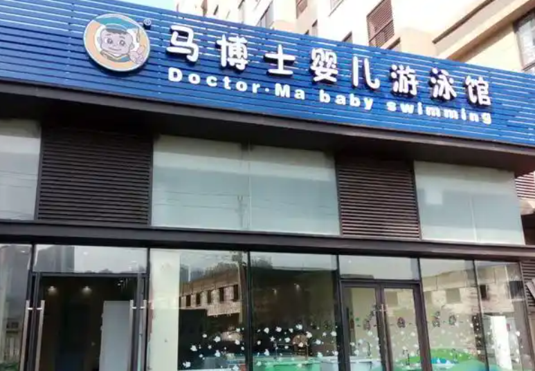 十大游泳馆加盟排行，都是值得推荐的好项目