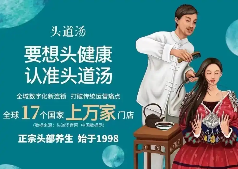 加盟哪家养发店好？盘点十大热门养发品牌排名