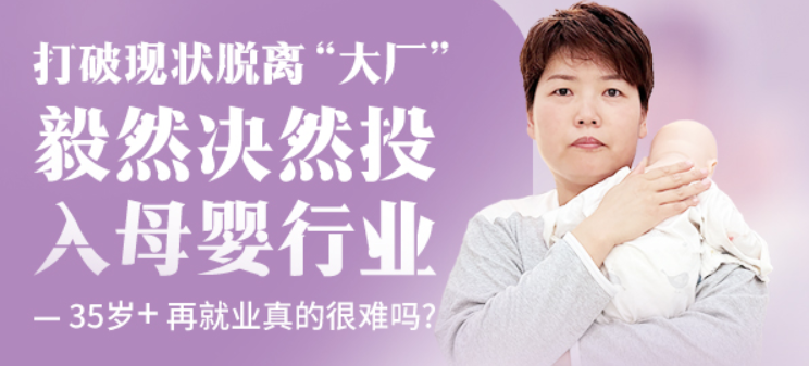 月嫂加盟排行榜前十名品牌有哪些