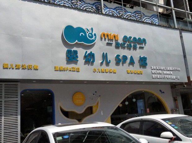 十大游泳馆加盟排行，都是值得推荐的好项目