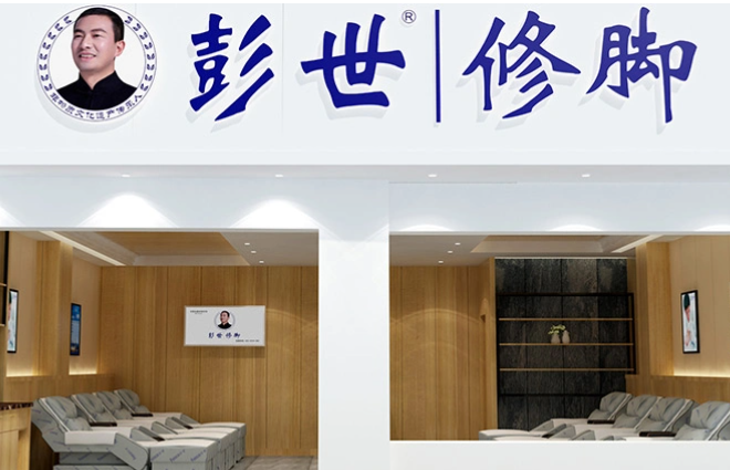 最新足疗加盟排行榜前十强揭秘