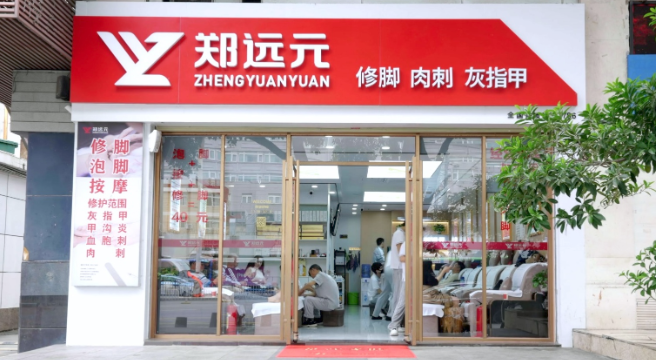 最新足疗加盟排行榜前十强揭秘