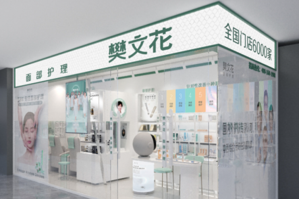 化妆品加盟品牌排行榜最新TOP榜