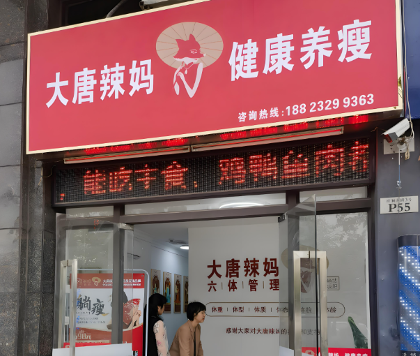 美容美体加盟店前10大品牌有哪些？这些都是优质品牌