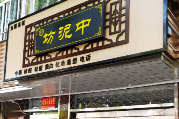化妆品加盟十大平台有哪些可以考虑