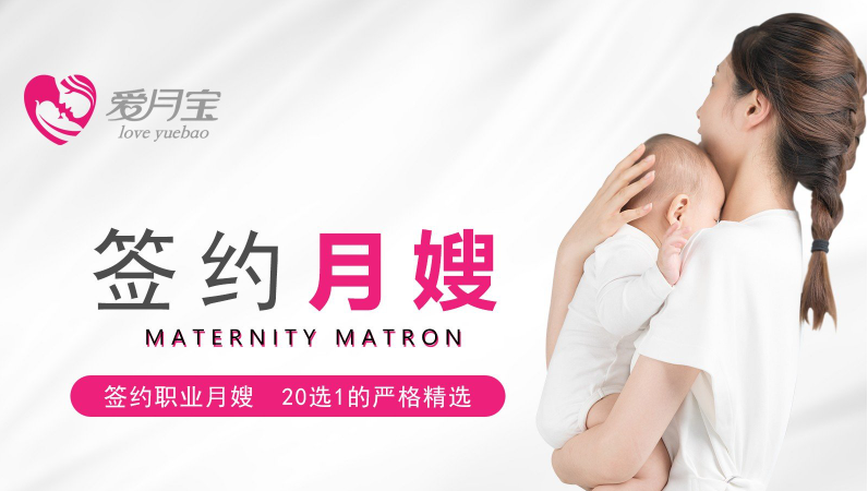 月嫂加盟排行榜前十名品牌有哪些