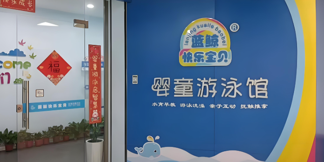 十大游泳馆加盟排行，都是值得推荐的好项目