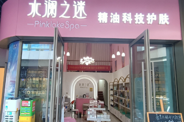 化妆品加盟十大平台有哪些可以考虑