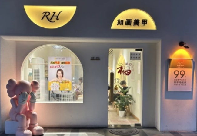 美甲美睫加盟品牌大全：十强品牌全解析