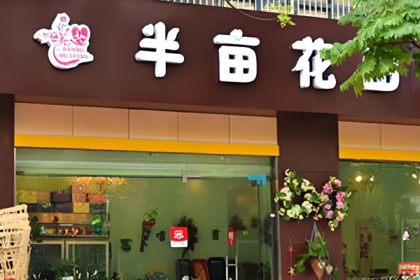 化妆品加盟店排名前十？热门化妆品有哪些