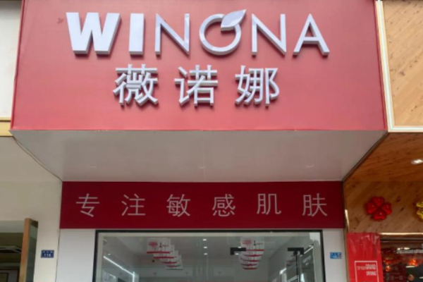 化妆品加盟十大平台有哪些可以考虑