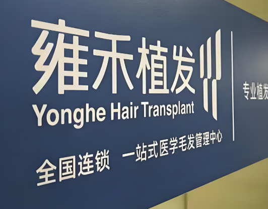 美容连锁加盟机构：十大品牌权威排名