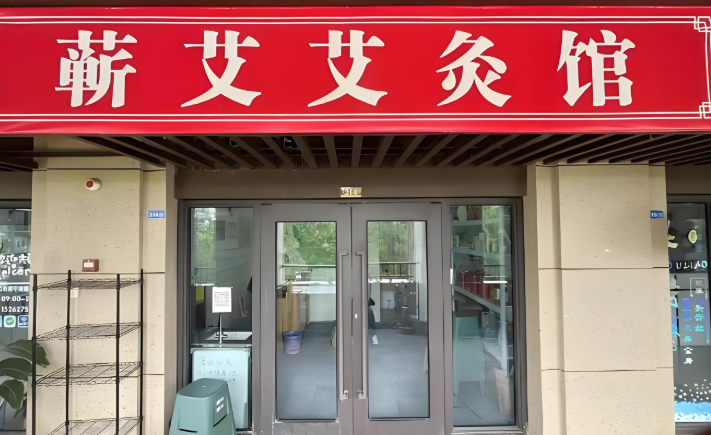 养生加盟店哪家好？品牌大全与排行榜一览