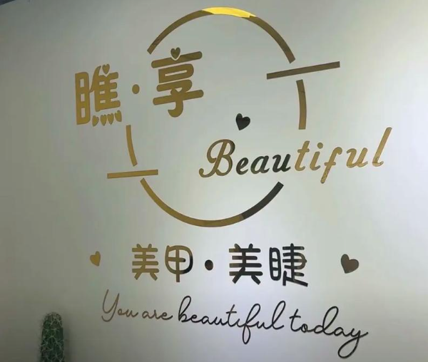 美甲店加盟排行榜前十名：好口碑推荐