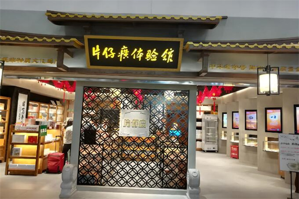 片仔癀品牌图片