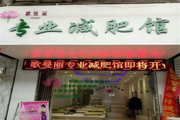 歌曼丽品牌图片