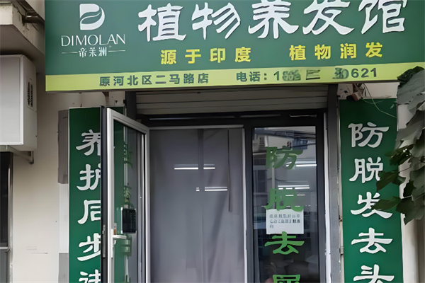 养发馆加盟排行榜前十名有哪些