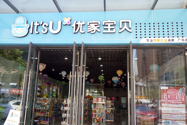 母婴生活馆加盟十大品牌排行榜揭秘