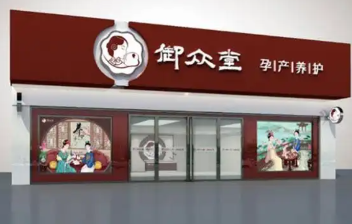 全国公认的十大产后修复加盟品牌一览及对比