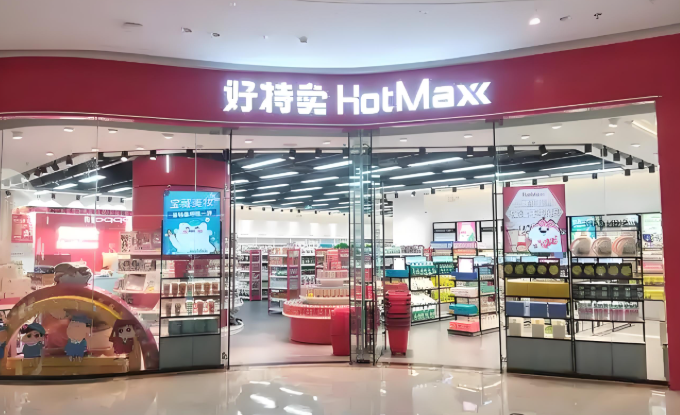 最新超市加盟店10大品牌排行榜及分析