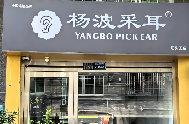 足浴行业领先加盟品牌TOP10排行榜发布