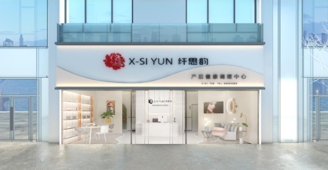 全国公认的十大产后修复加盟品牌一览及对比