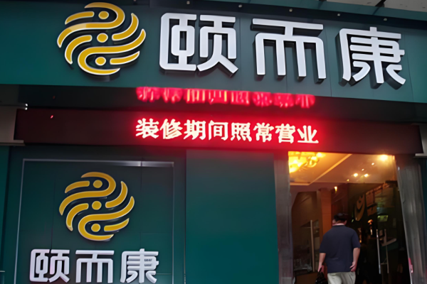 足疗加盟排行榜前十名有哪些