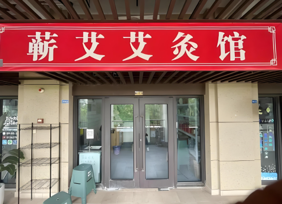 保健加盟排行榜最新：推荐十大优质项目