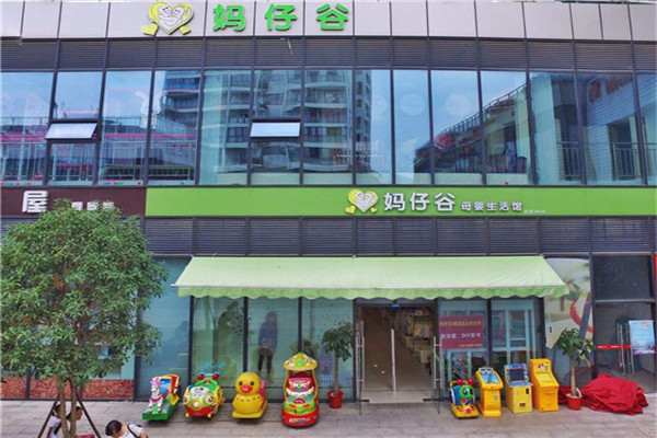 妈仔谷母婴店品牌图片