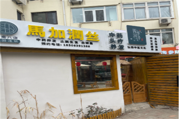 养发馆加盟排行榜前十名有哪些
