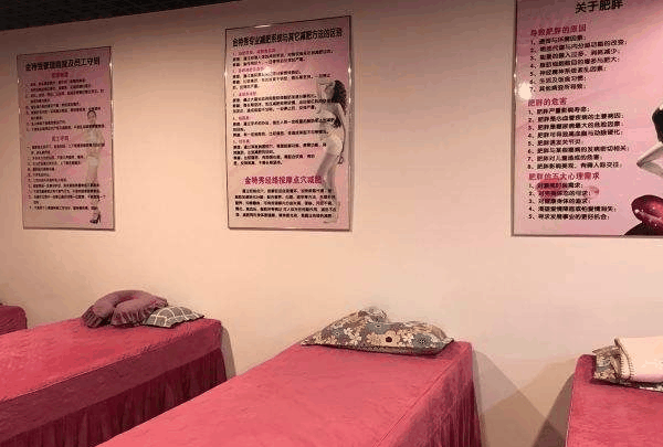 瑾玉佳人减肥品牌图片
