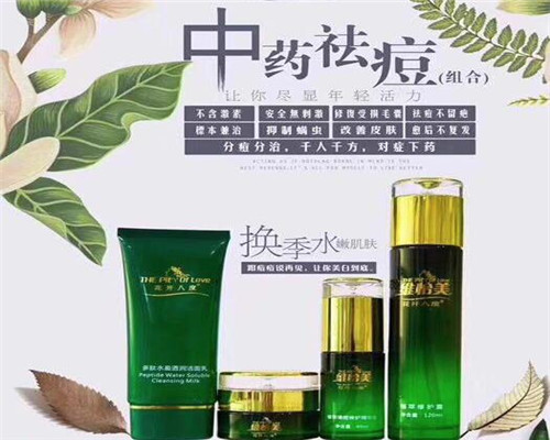维怡美祛斑品牌图片