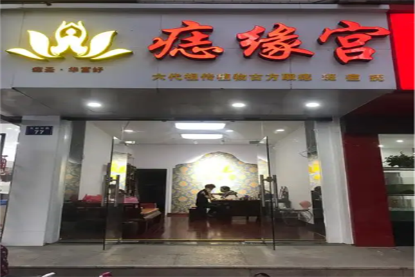 美容院加盟品牌前十名排行榜罗列