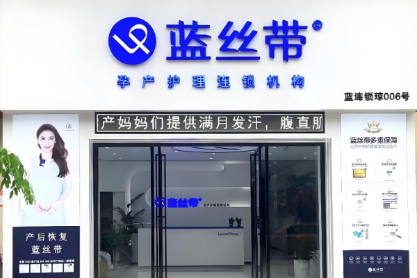 产后恢复加盟店排行榜？热门项目大搜索