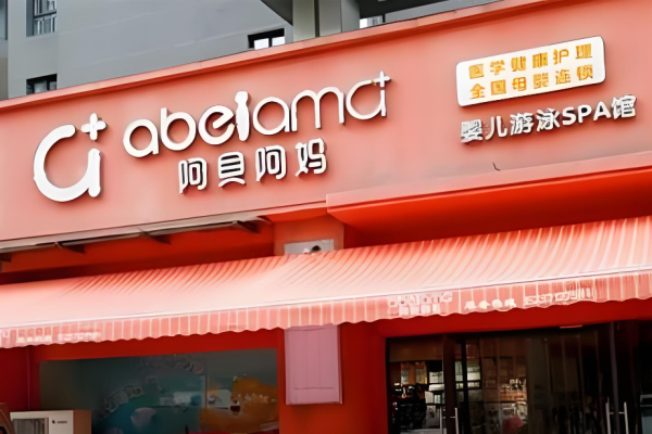 母婴连锁加盟店排行前十名有哪些可以考虑